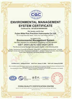 EMS certificate 